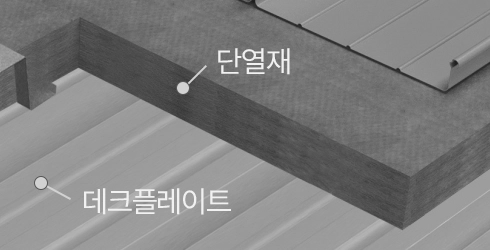 트라이집_구조_단열재